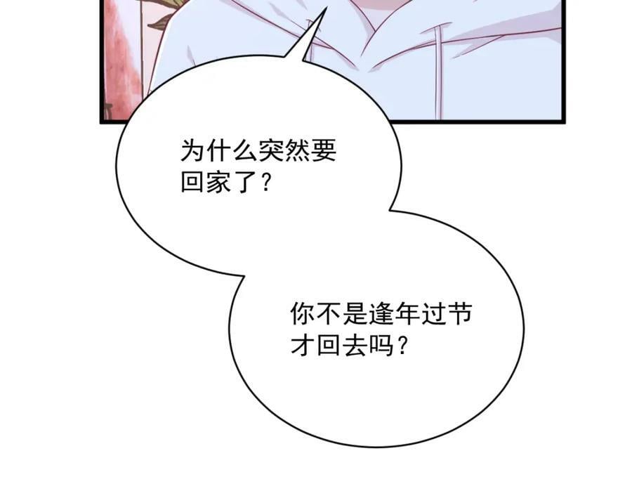 第123话 寻找柳澄53