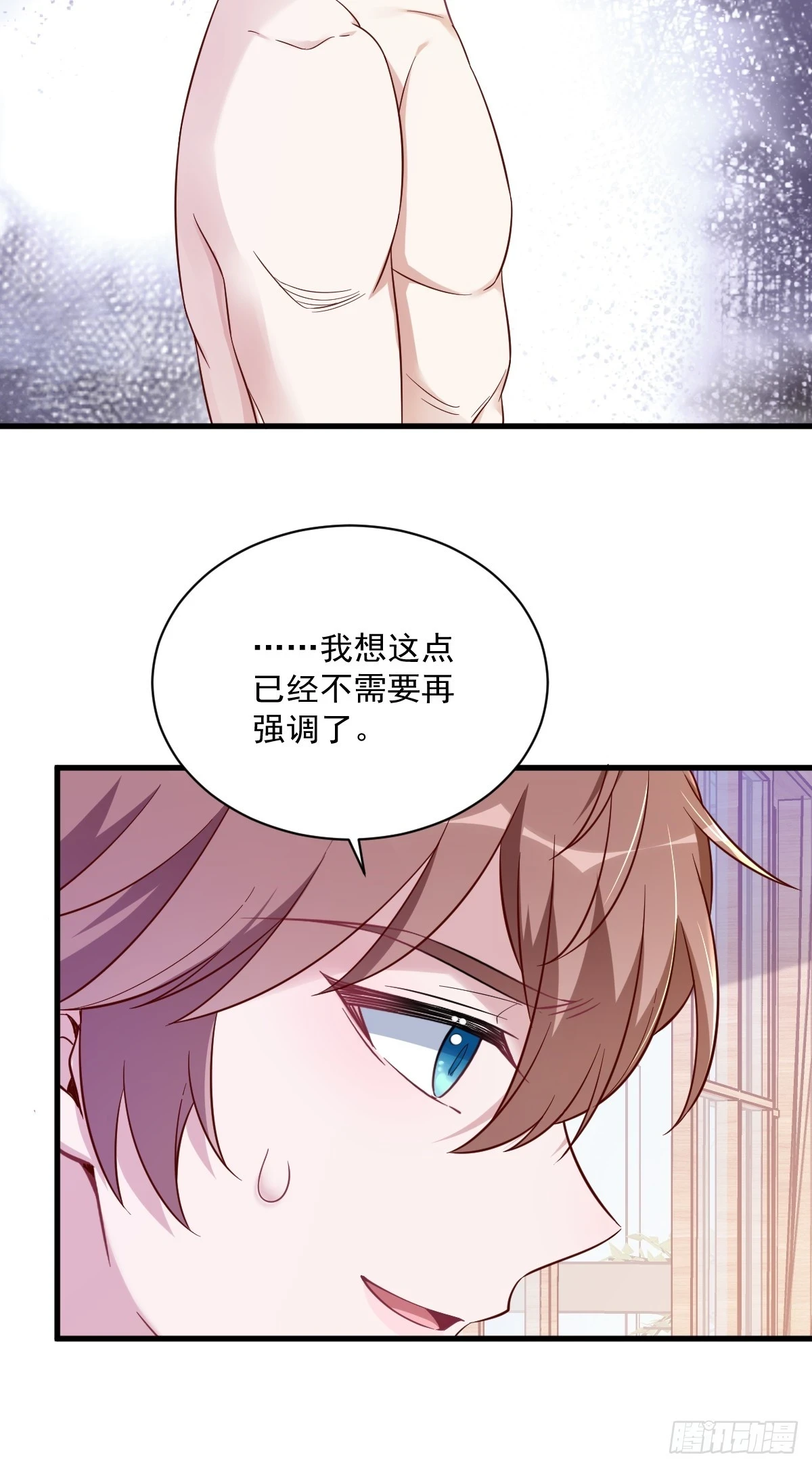 第86话 剥夺攻略权31
