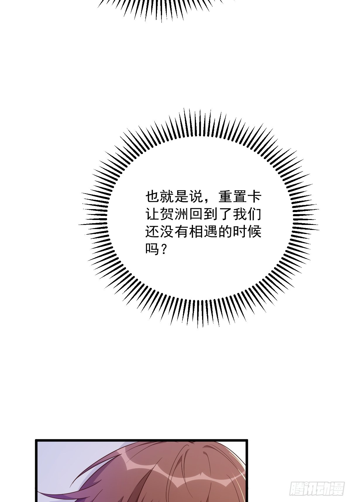 第62话 我好渣啊31