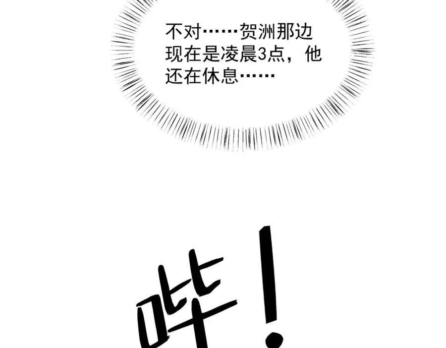 第182话 他变成了真正的垃圾90