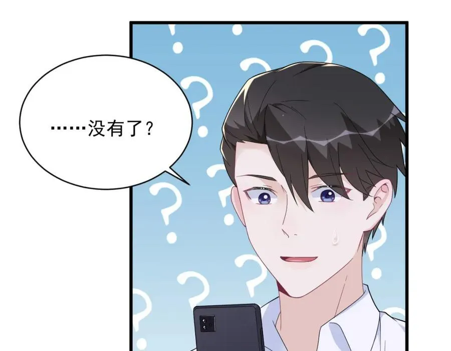 第191话 晚安7