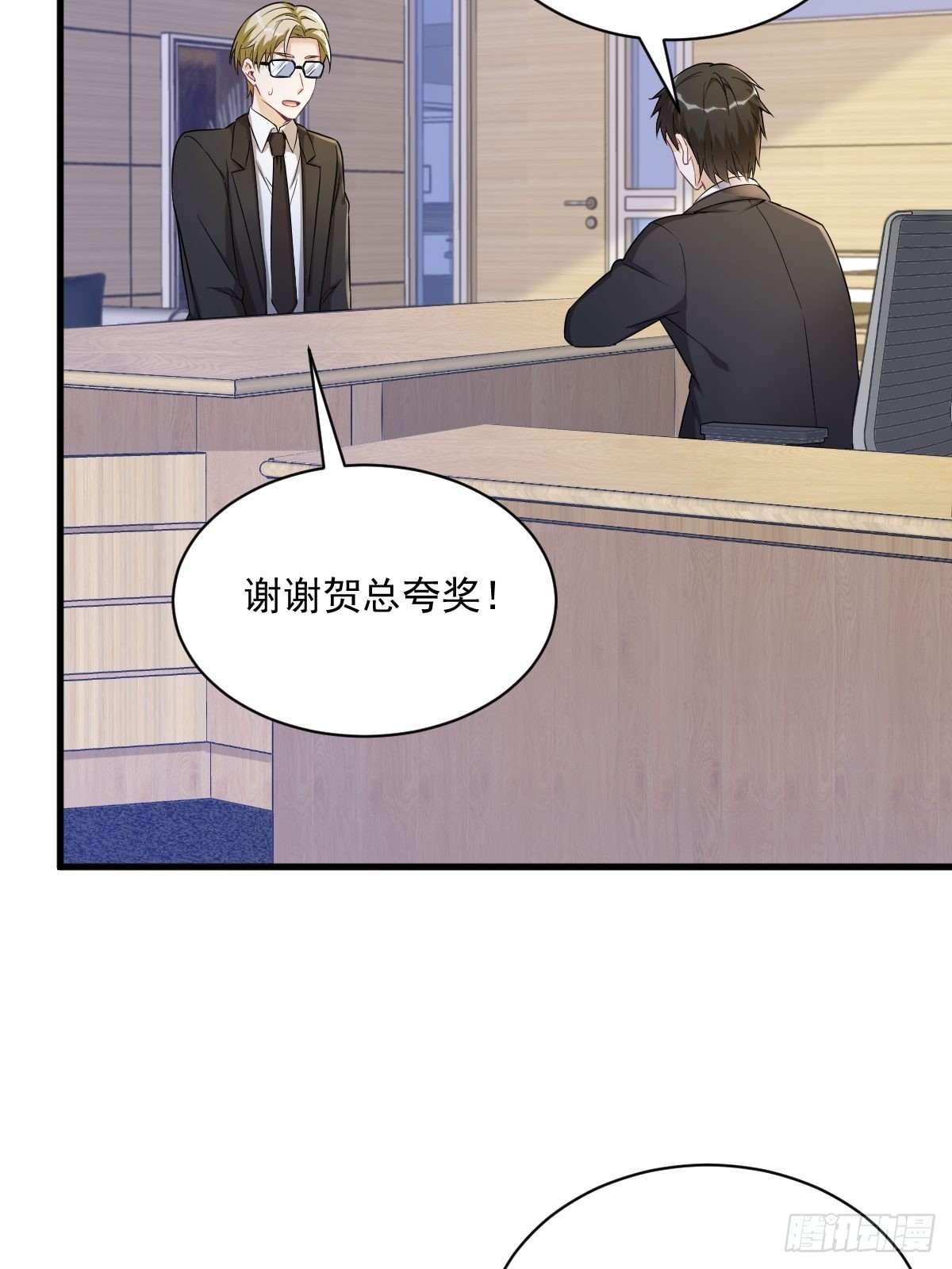 第47话 腻腻歪歪的工作日28