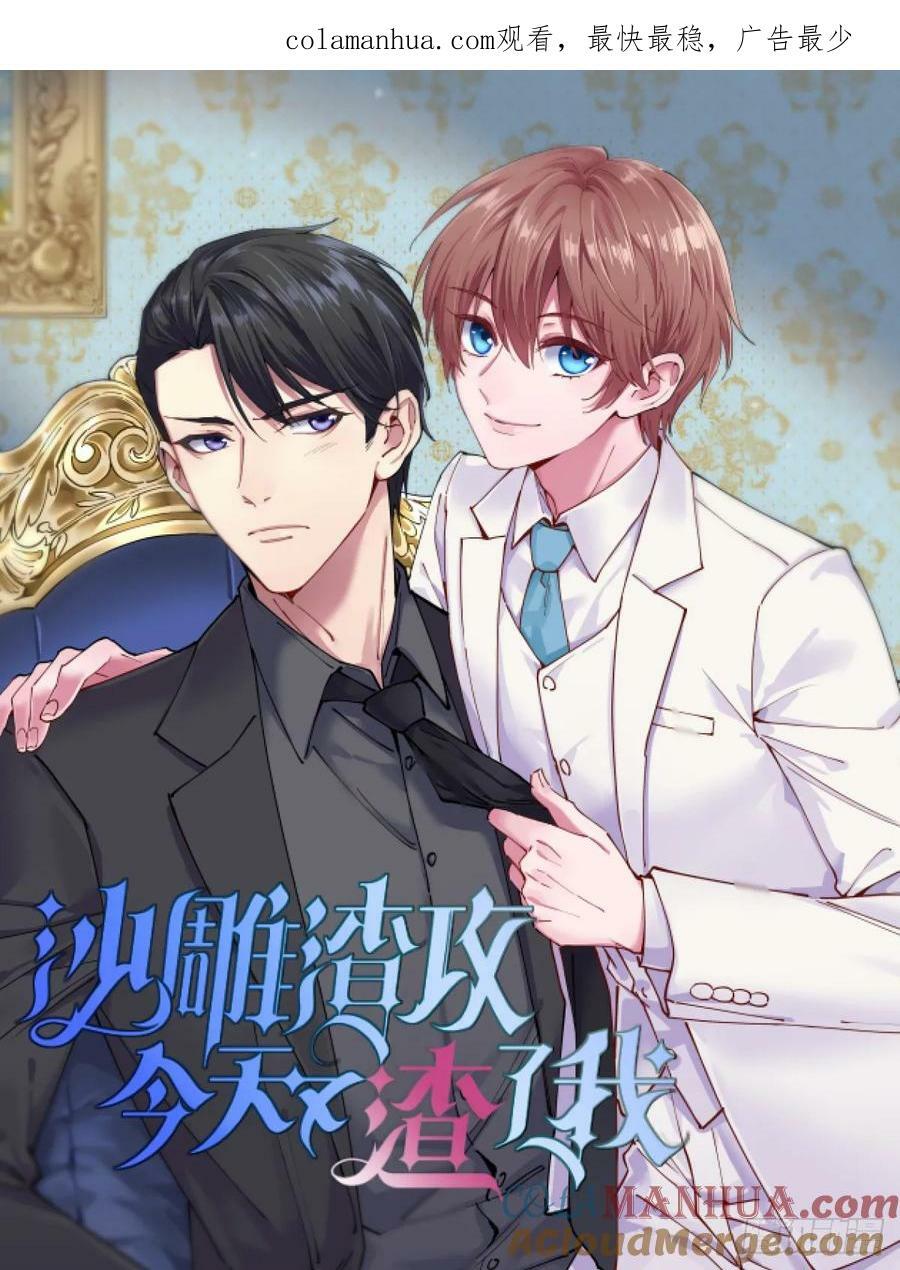 第103话 我很开心0