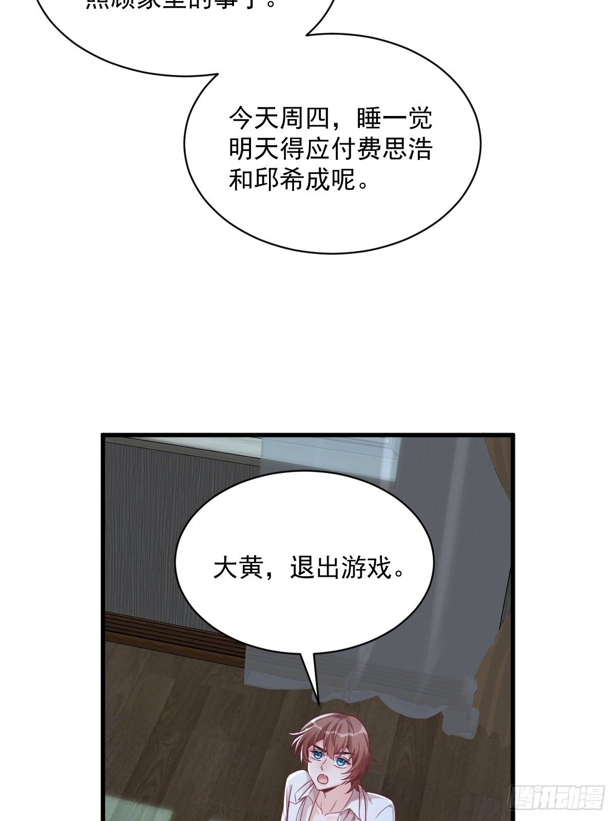 第41话 崩坏31