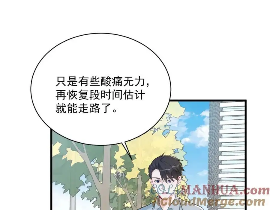 第164话 你要把我藏好了56