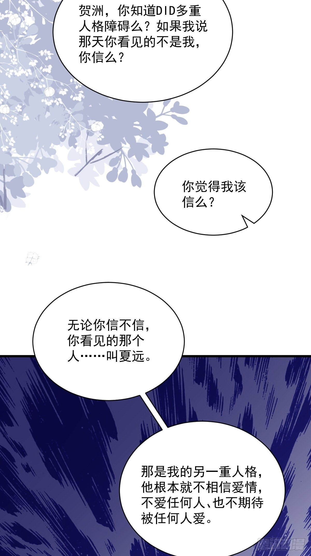 第43话 他叫夏远37
