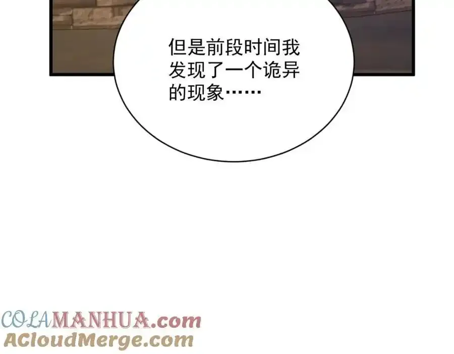 第181话 抹杀18