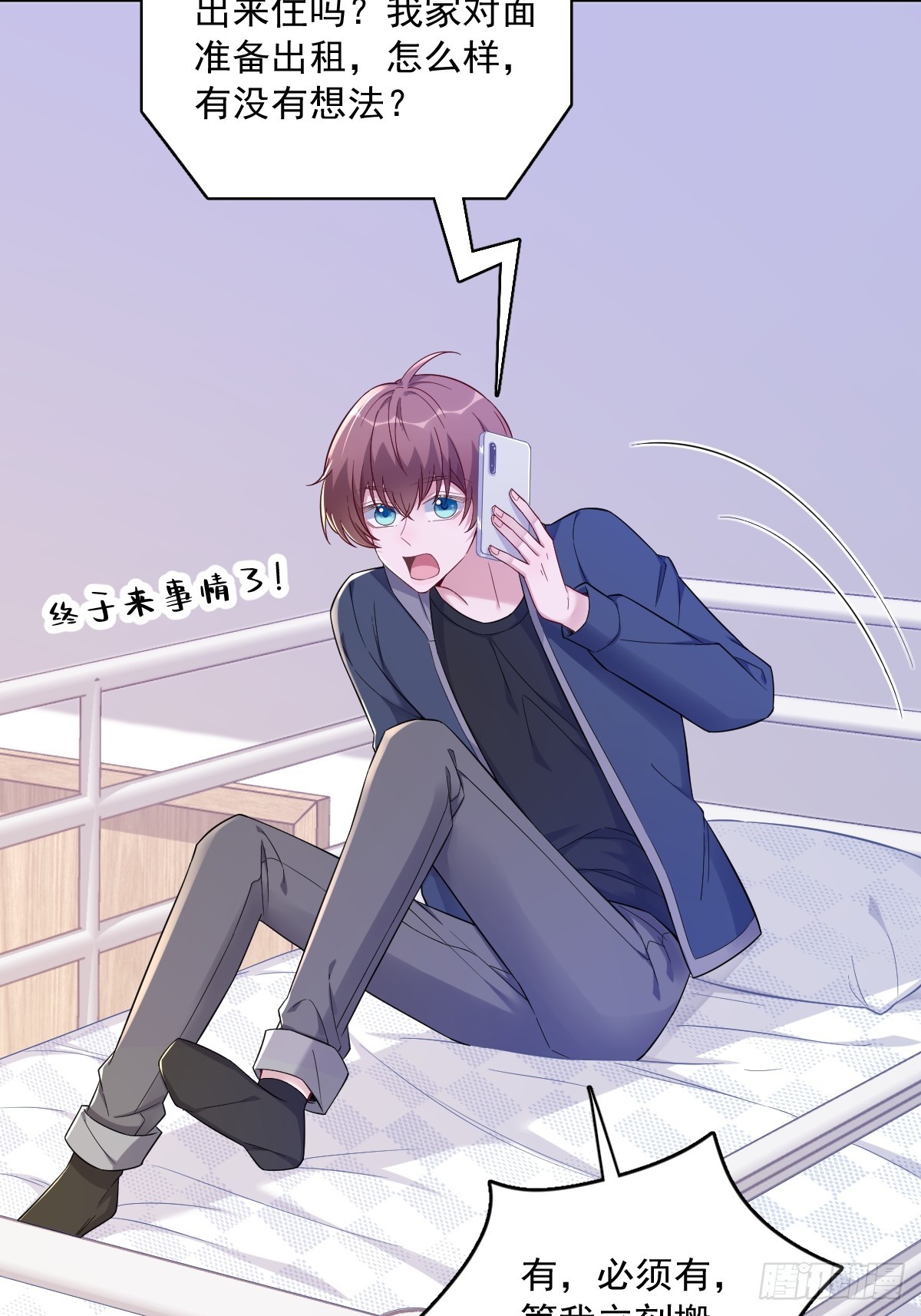 第78话 惊天的秘密18