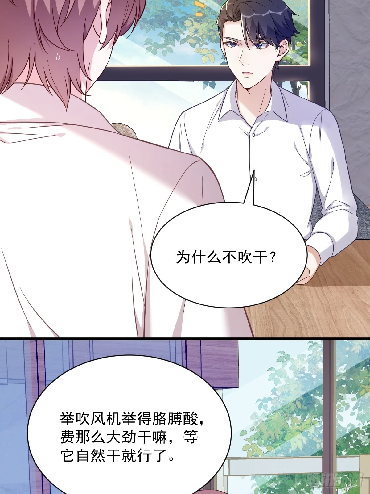 第86话 剥夺攻略权11