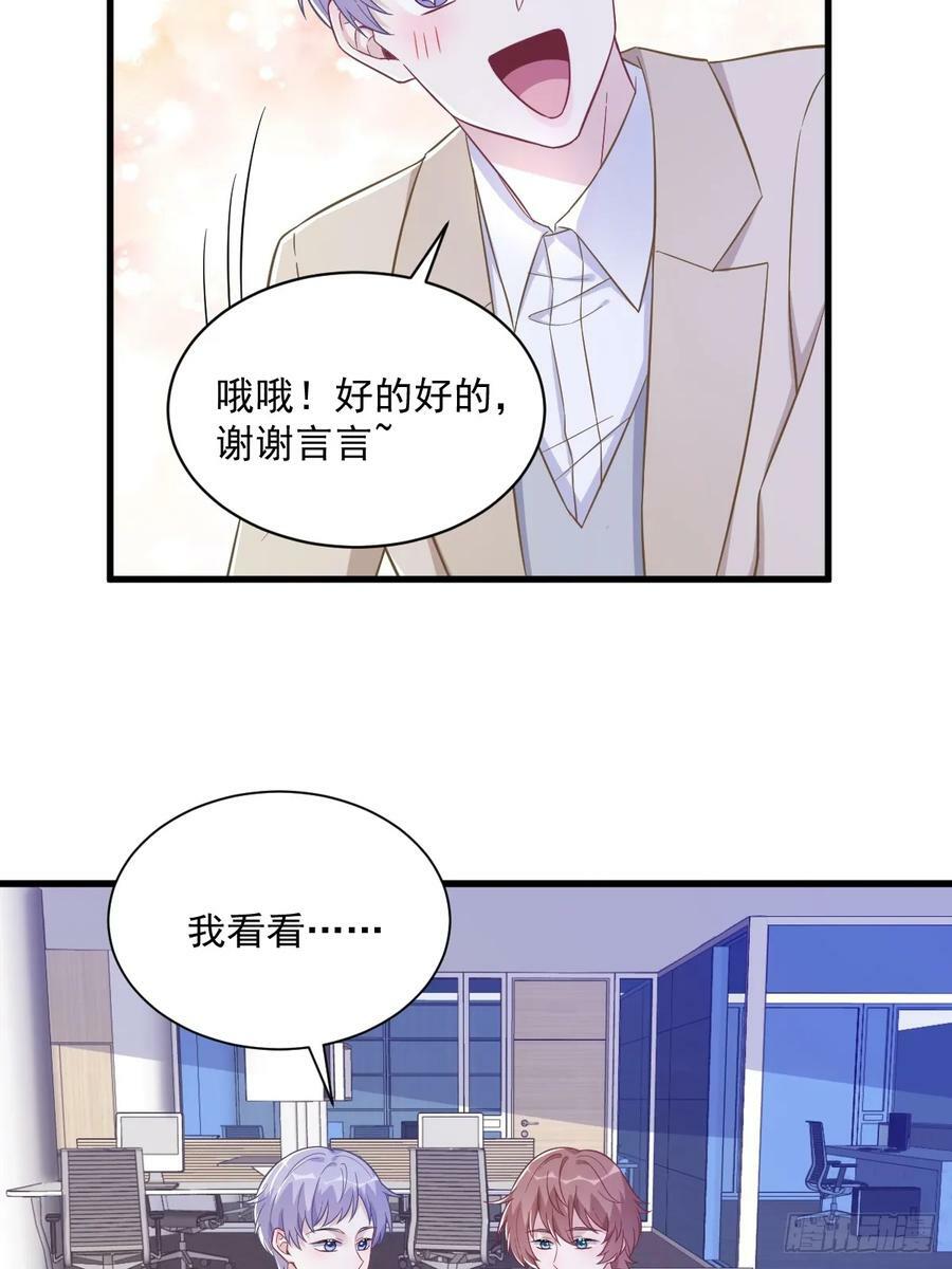 第97话 恋爱游戏里的恋爱游戏23
