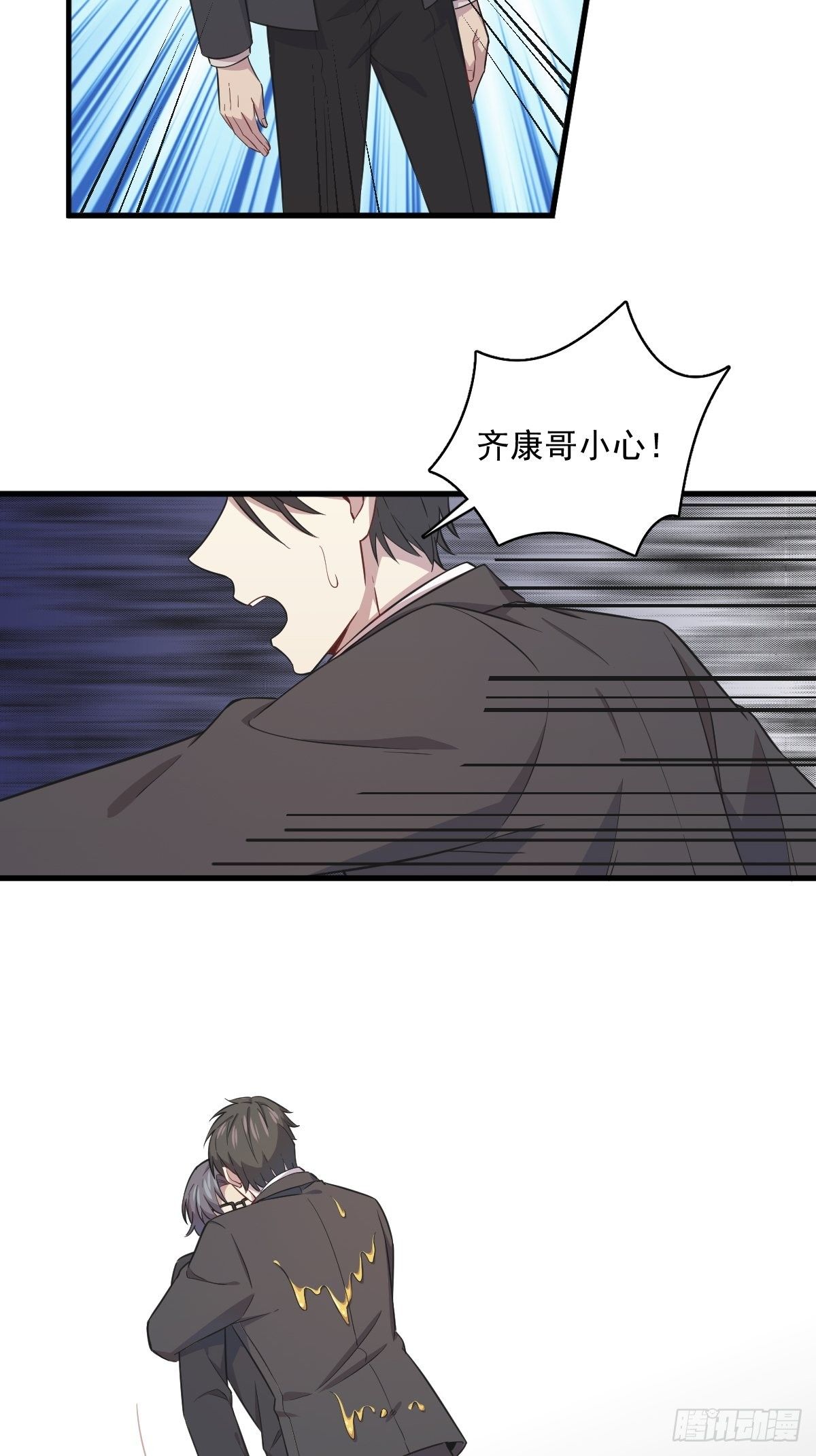 第19话 我不玩了！7