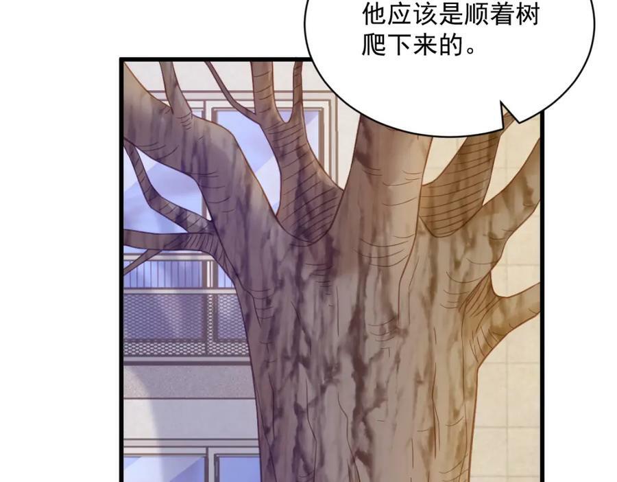 第128话 柳澄跑了！26