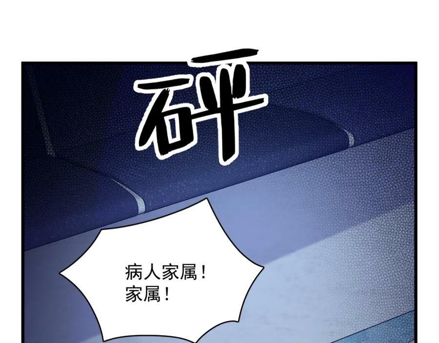 第109话 变成病友了？62