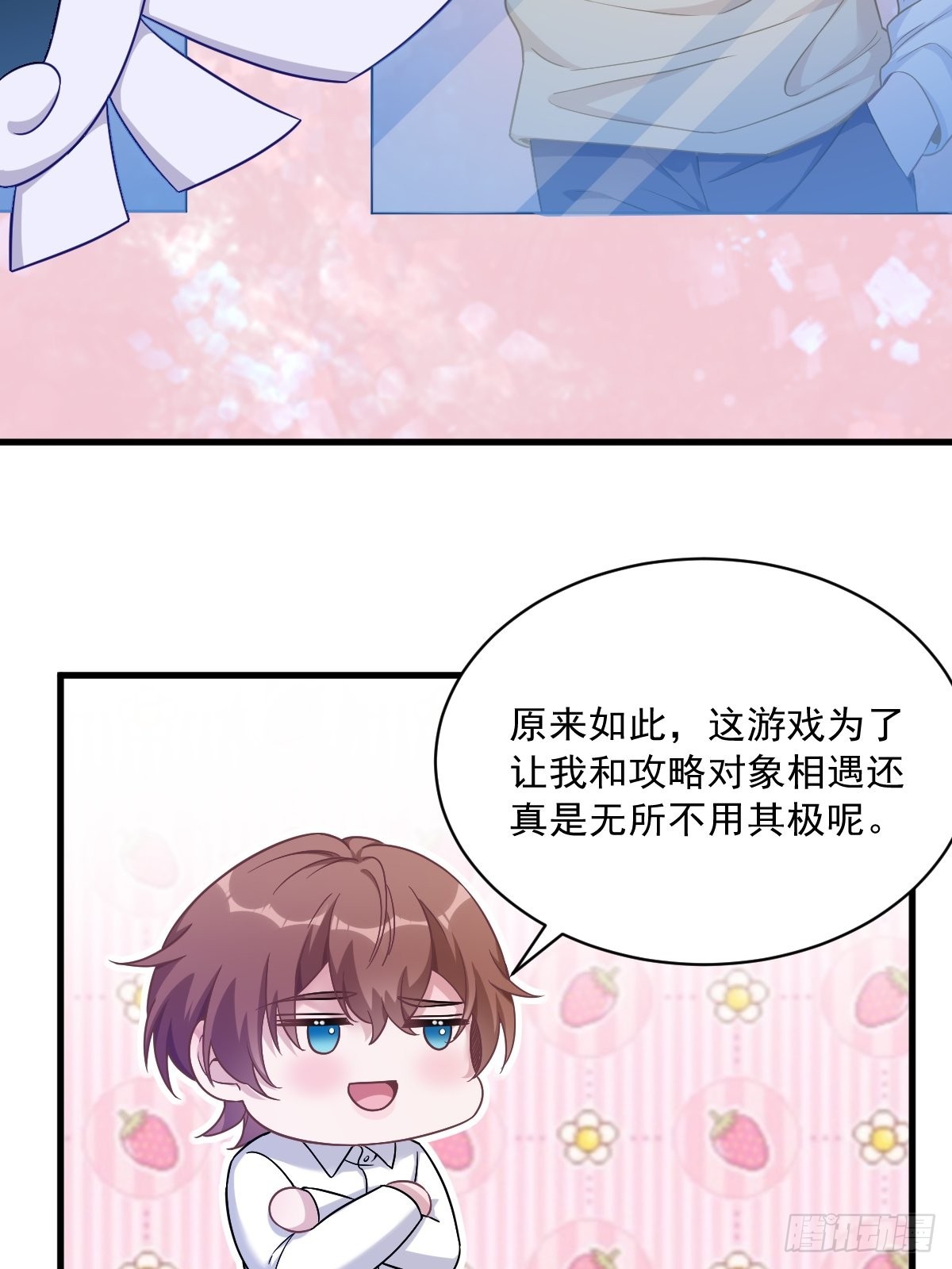 第55话 崭新的鲜肉！42