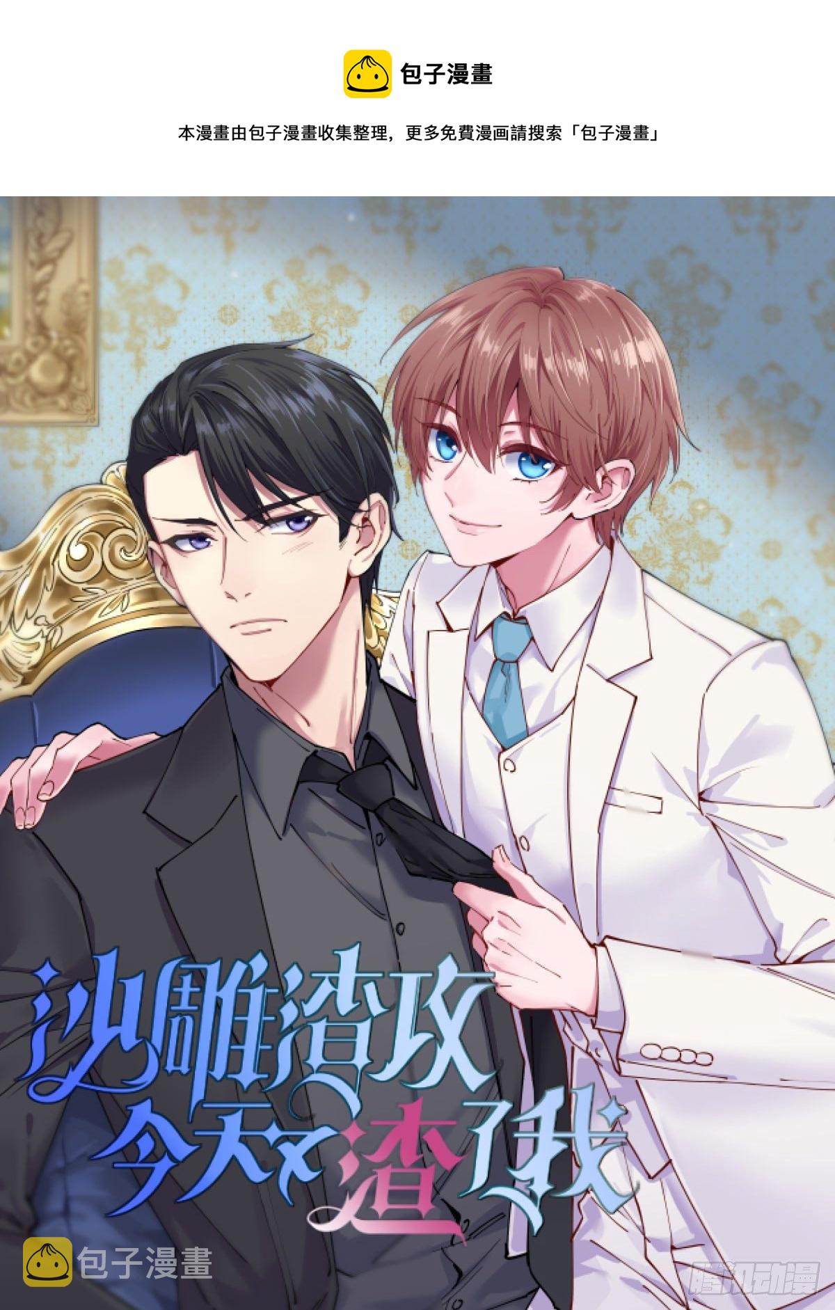 第37话 阴谋开始0