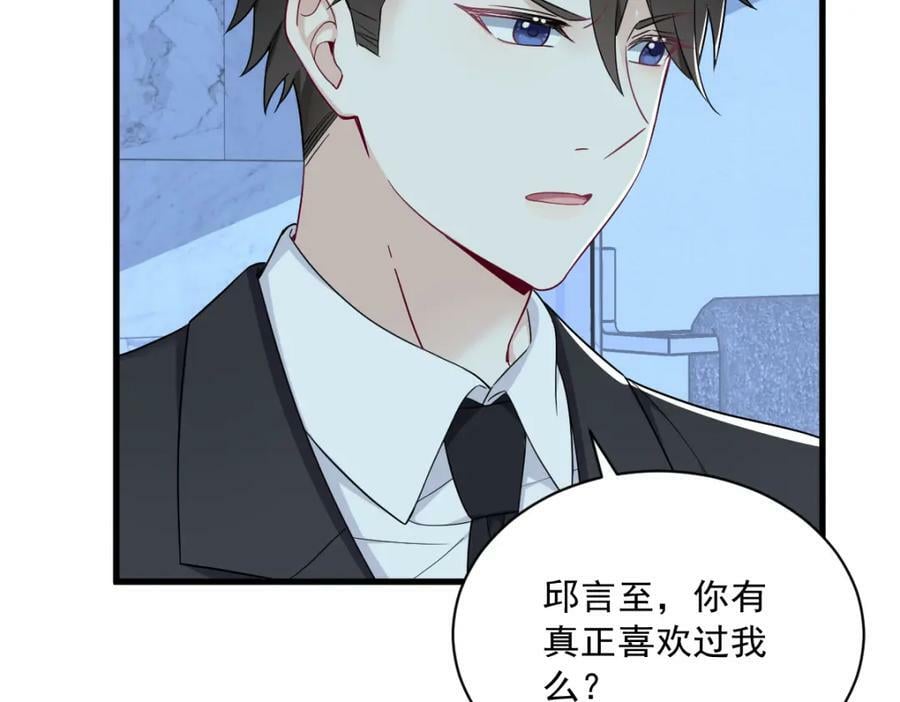 第105话 你不配被人喜欢58