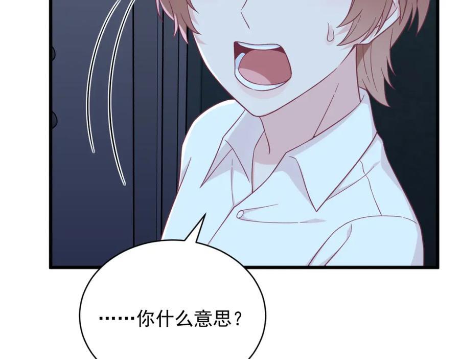 第144话 你不能离开游戏！69