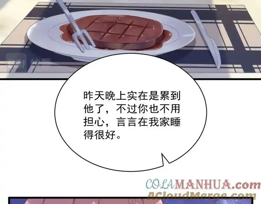 第76话 原来在意我啊12