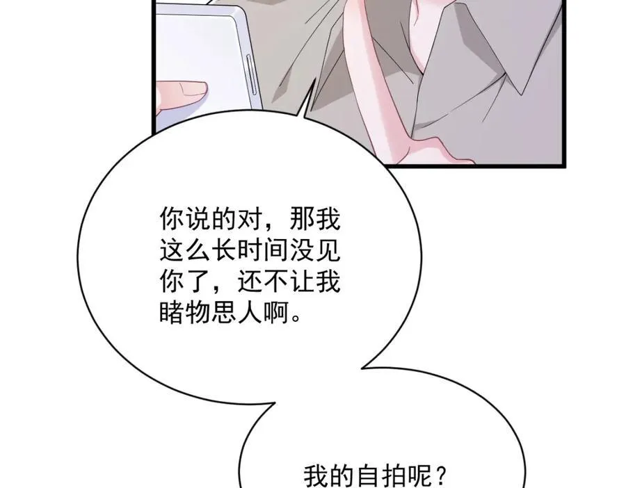 第193话 父爱11