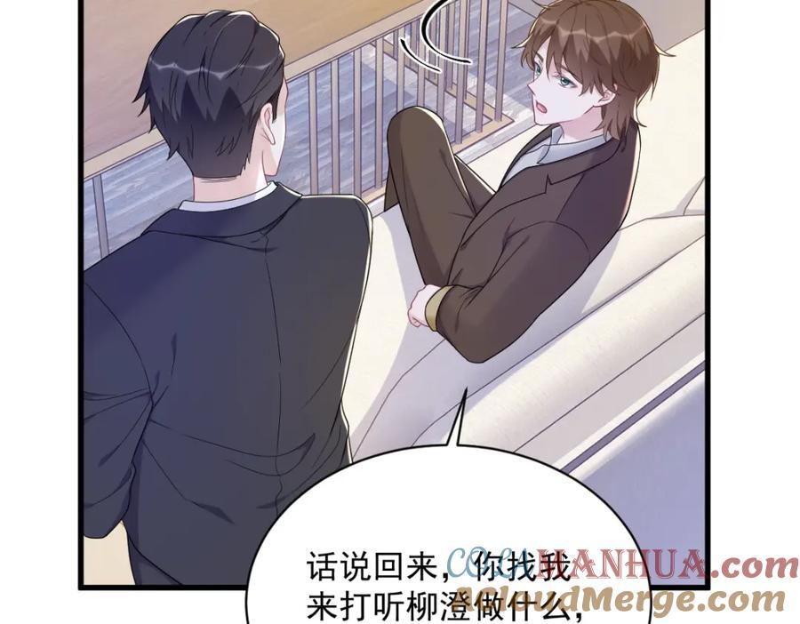 第136话 还爱着48
