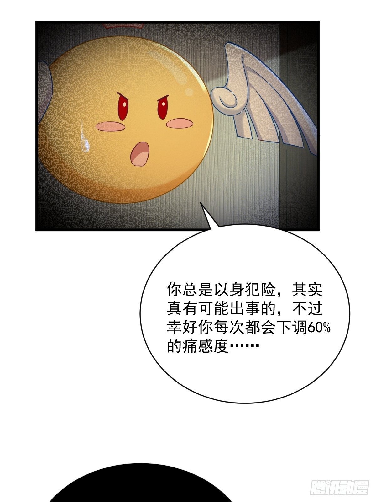 第42话 植物人7