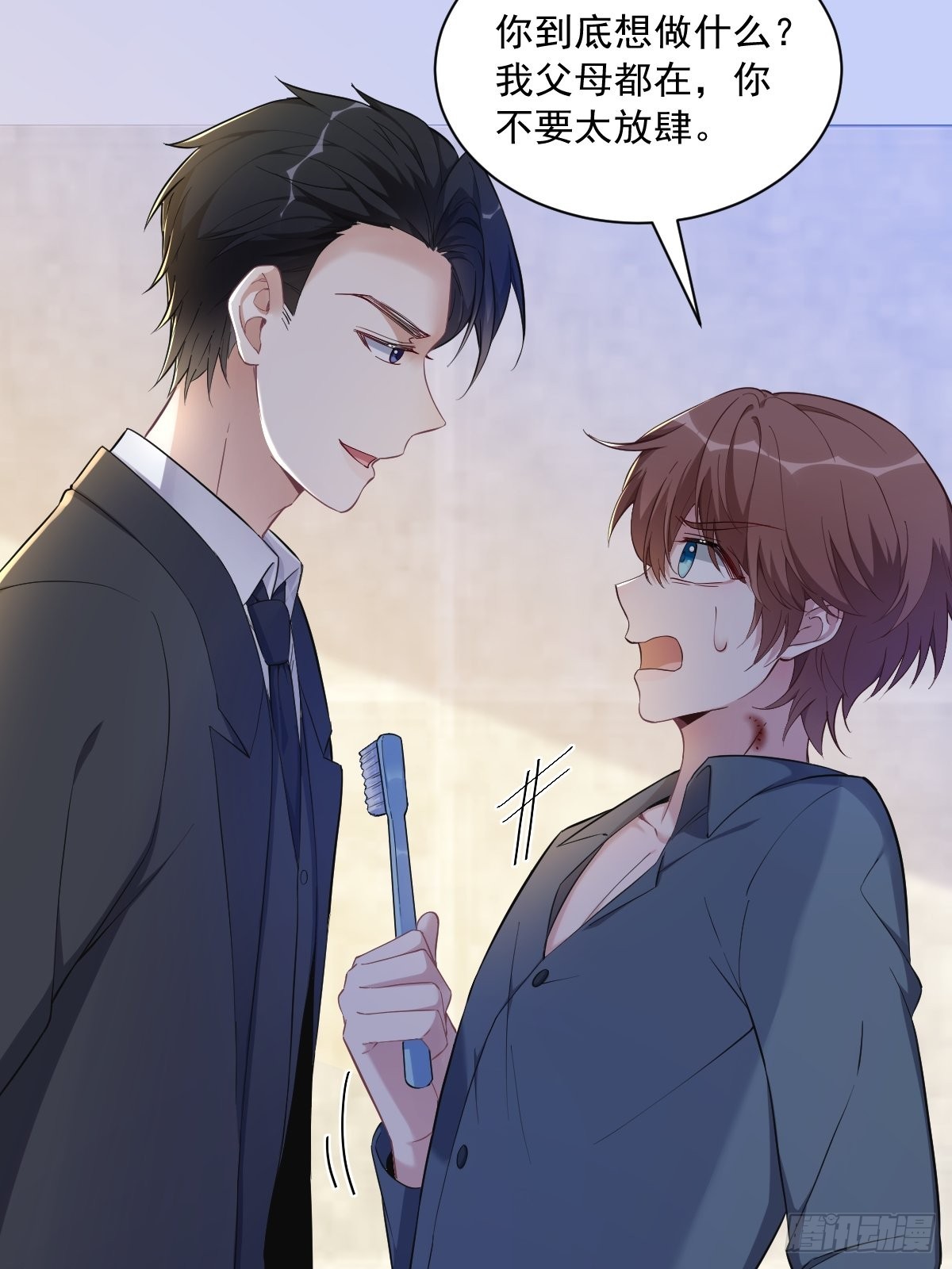 第63话 恋爱了？16
