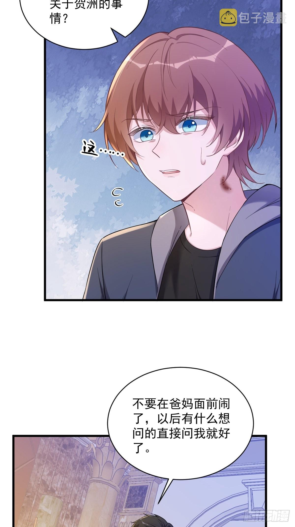 第64话 我们准备结婚了32