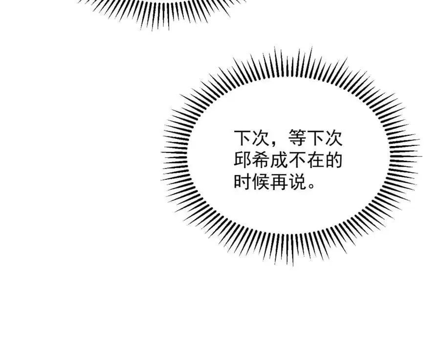 第162话 被逼无奈49