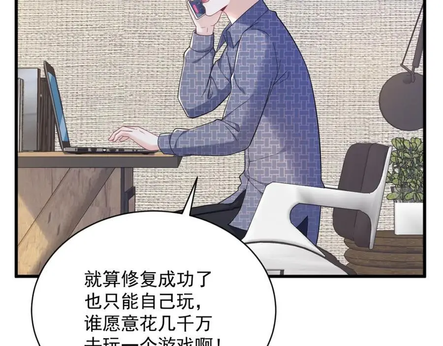 第161话 噬梦68
