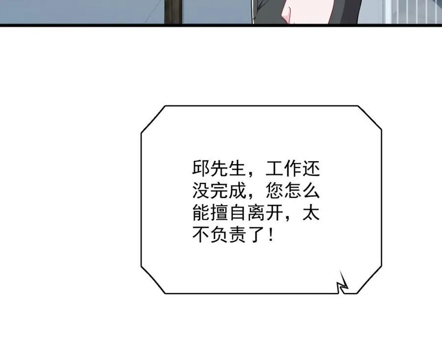 第184话 暴风雨前的宁静16