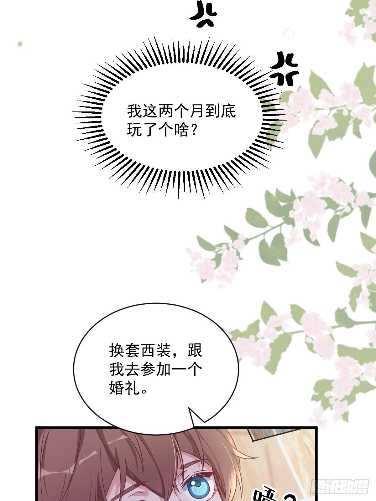 第39话 破裂边缘27