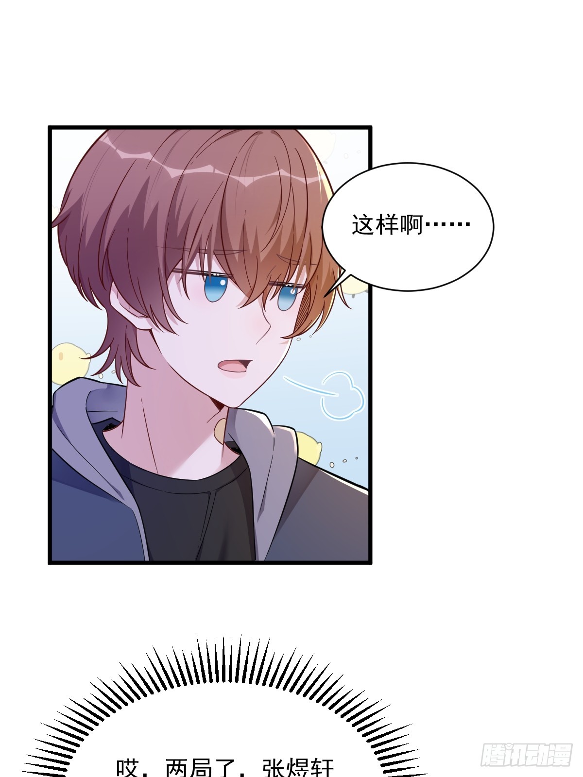 第75话 三个男人一台戏22