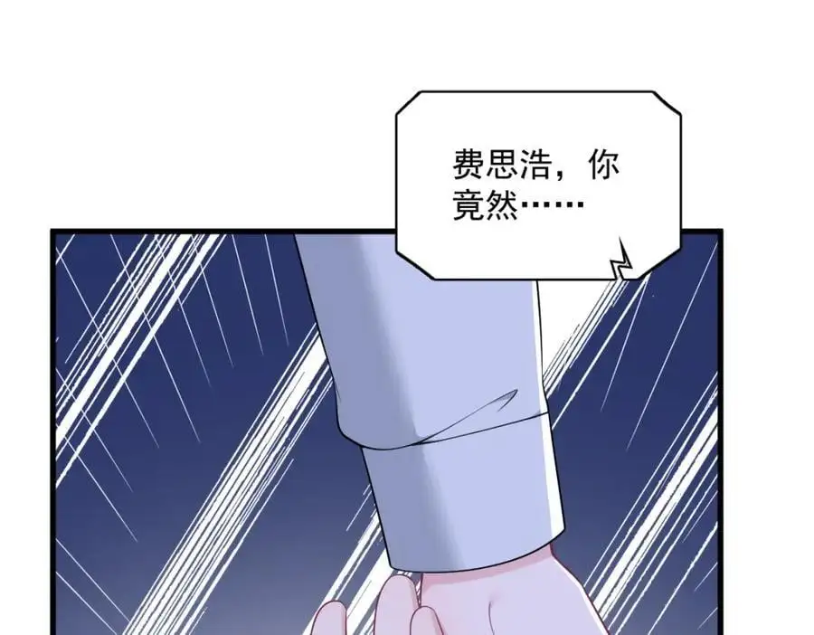 第178话 狗咬狗？44