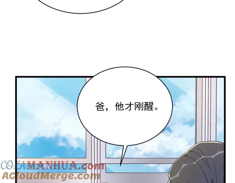第148话 游戏又出问题了72