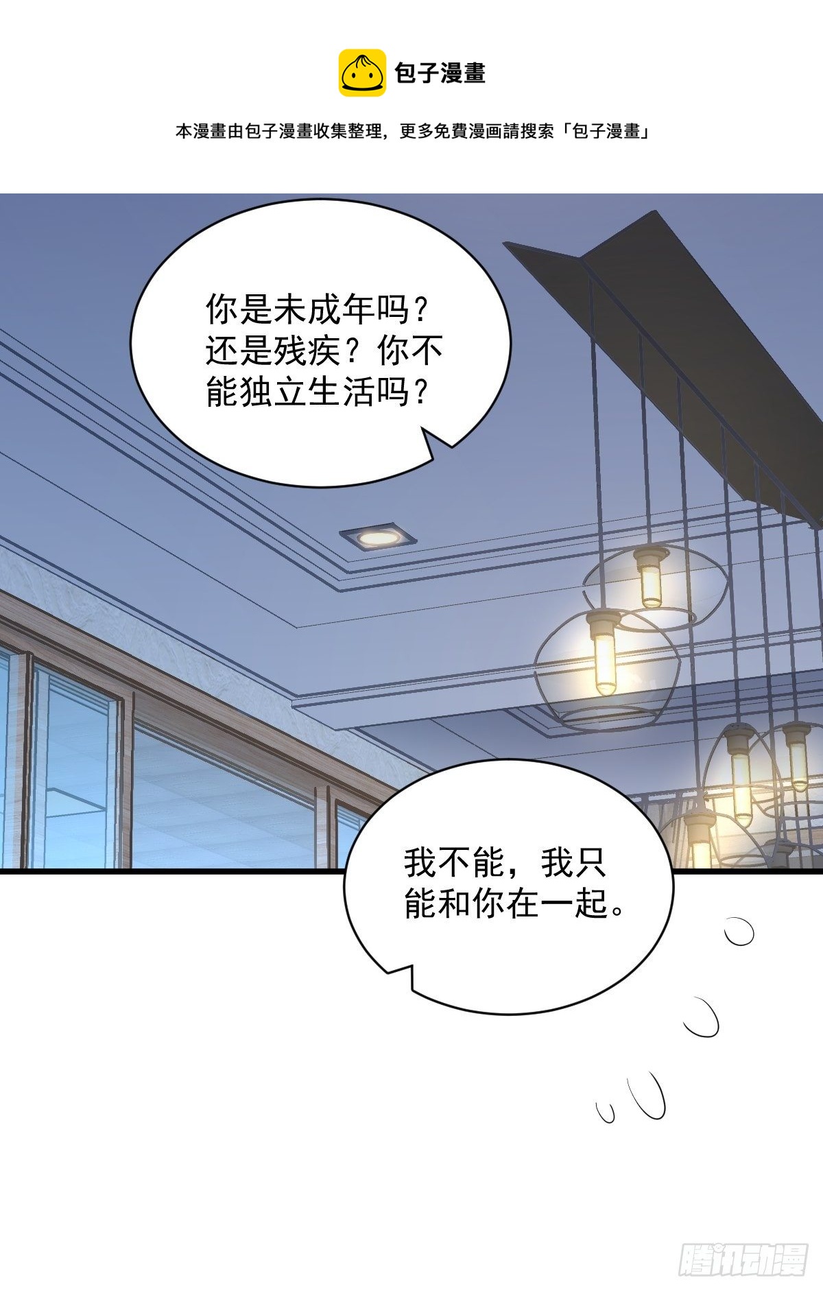 第44话 NPC是核心？12