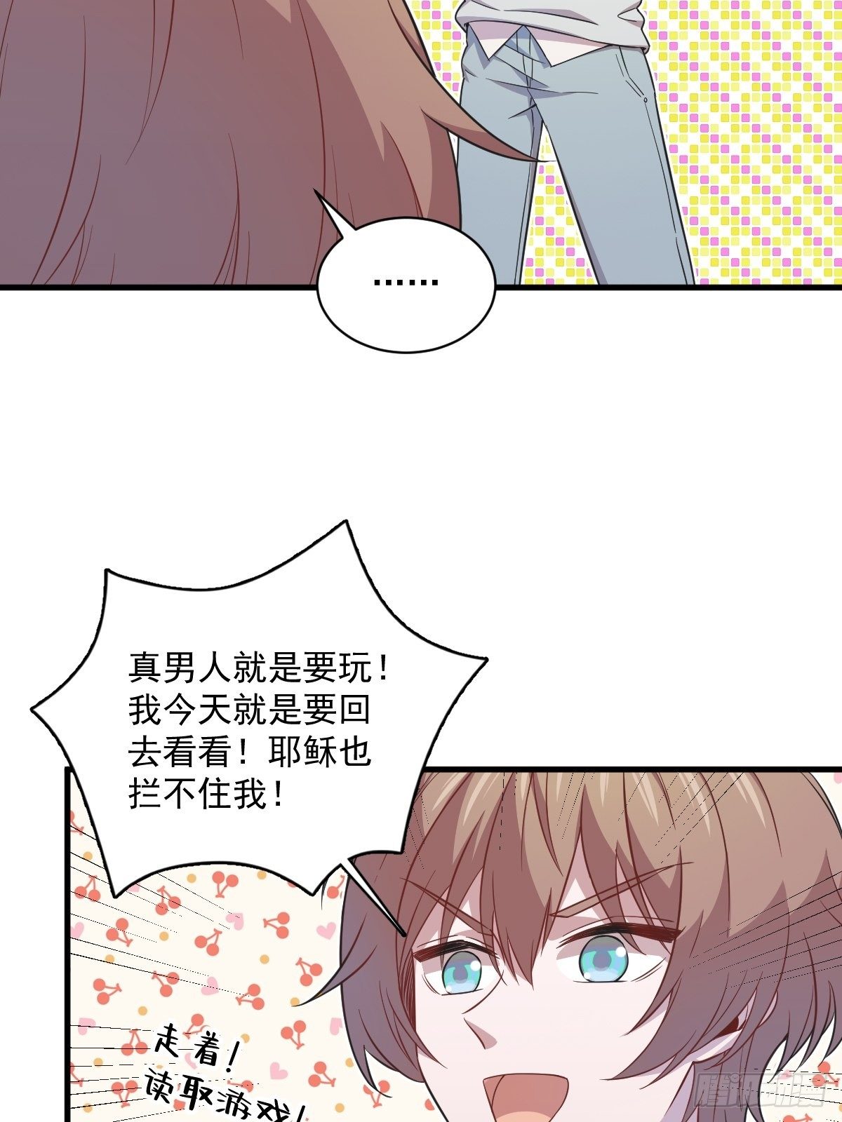 第21话 他喜欢女孩子？18