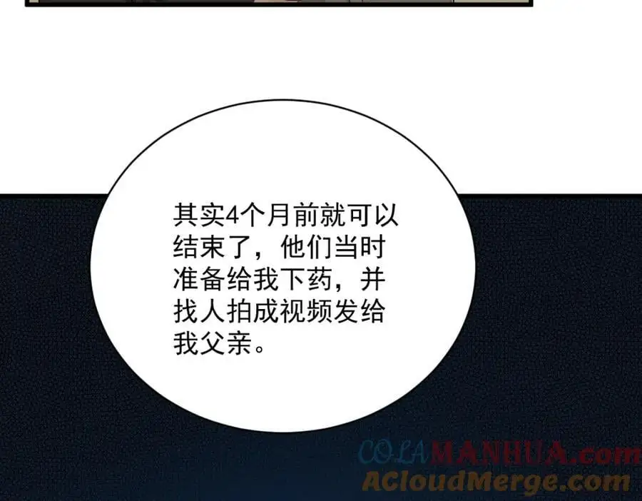 第166话 被爱情闪了腰78
