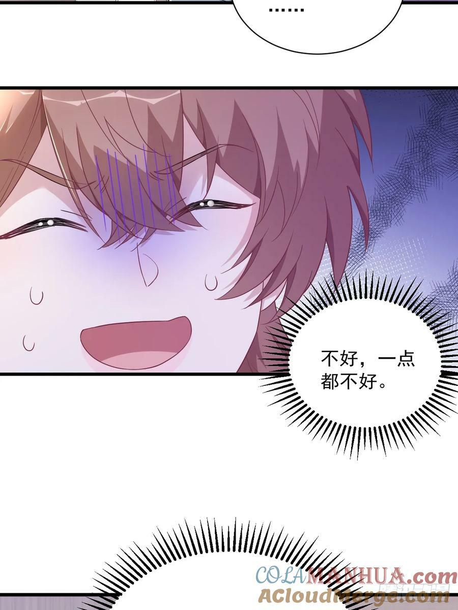 第98话 柜内的暧昧4