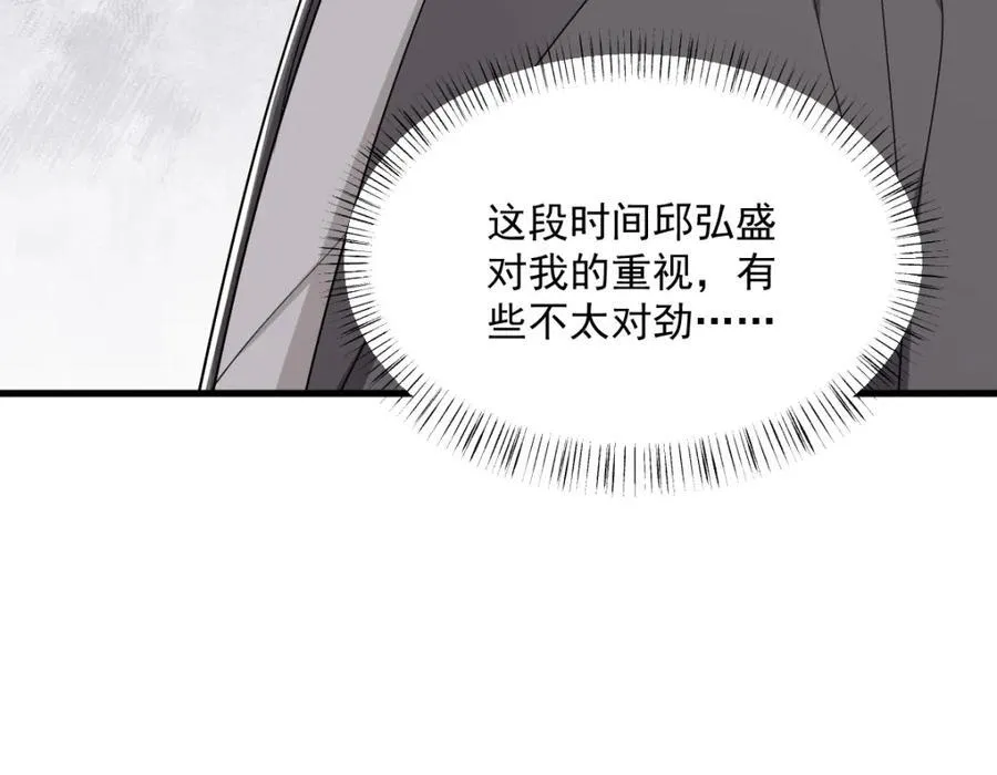 第193话 父爱74