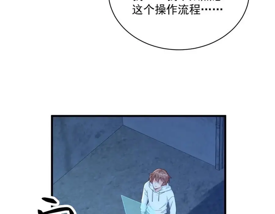 第156话 交出权限！65