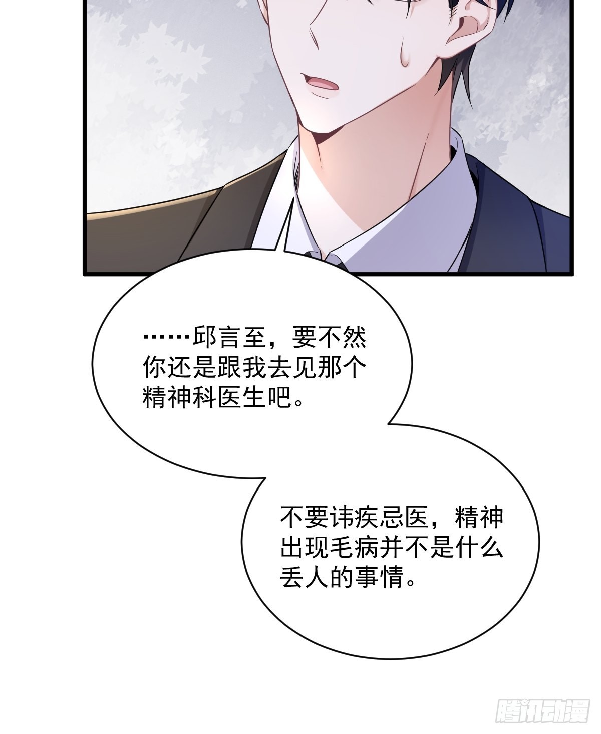 第51话 三年前就坏了38