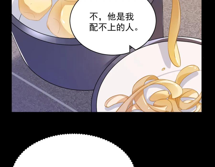 第131话 柳澄的回忆83
