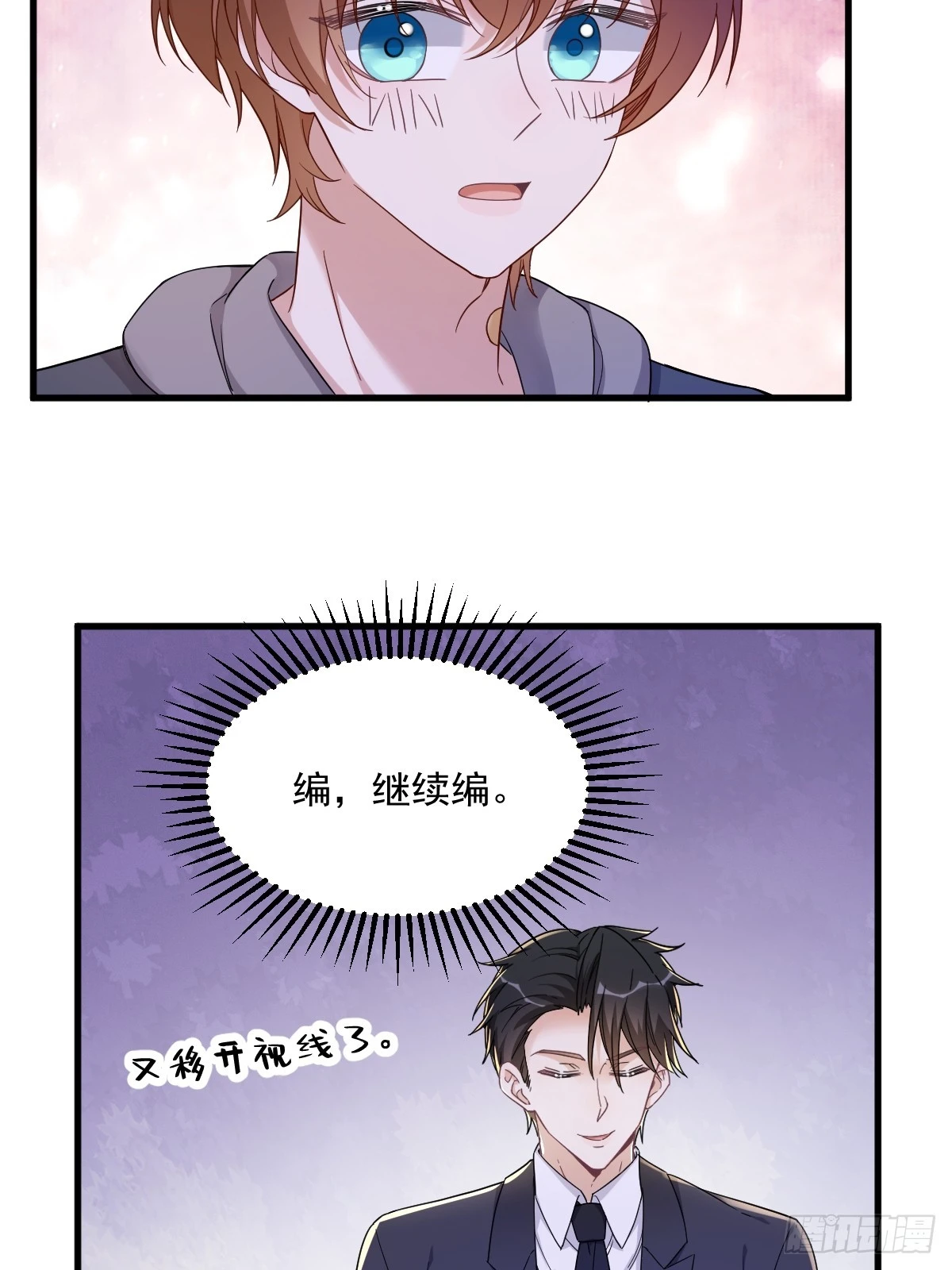 第76话 艰难的“告白”29