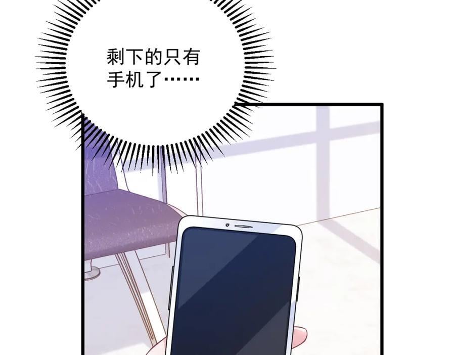 第140话 TA是玩家？46