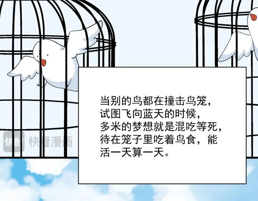第183话 短暂的幸福19