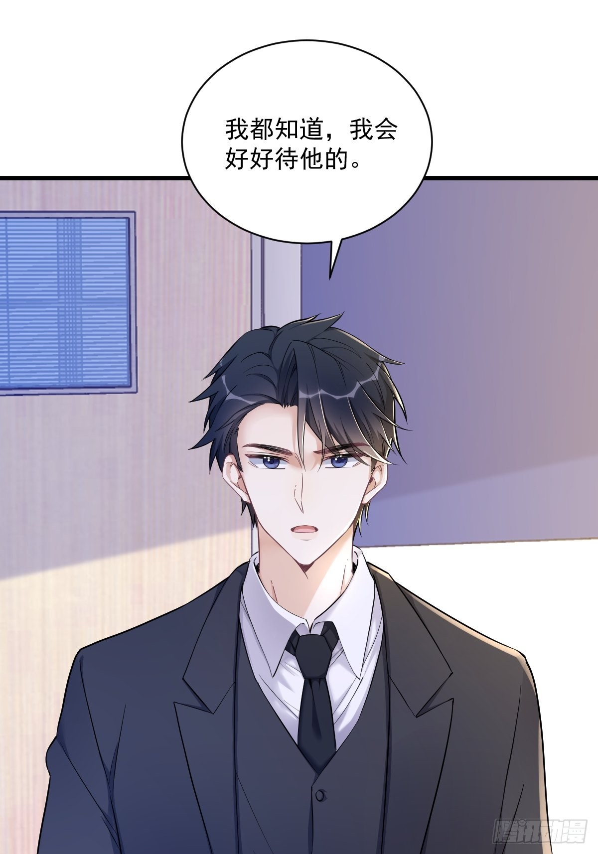 第50话 我会和他好好过一辈子12