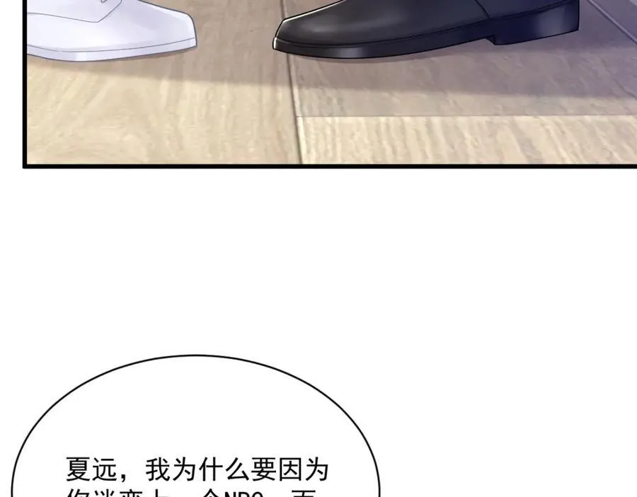 第182话 他变成了真正的垃圾13