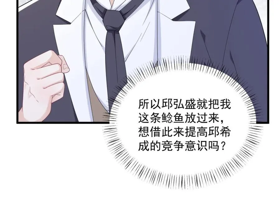 第194话 暗算14