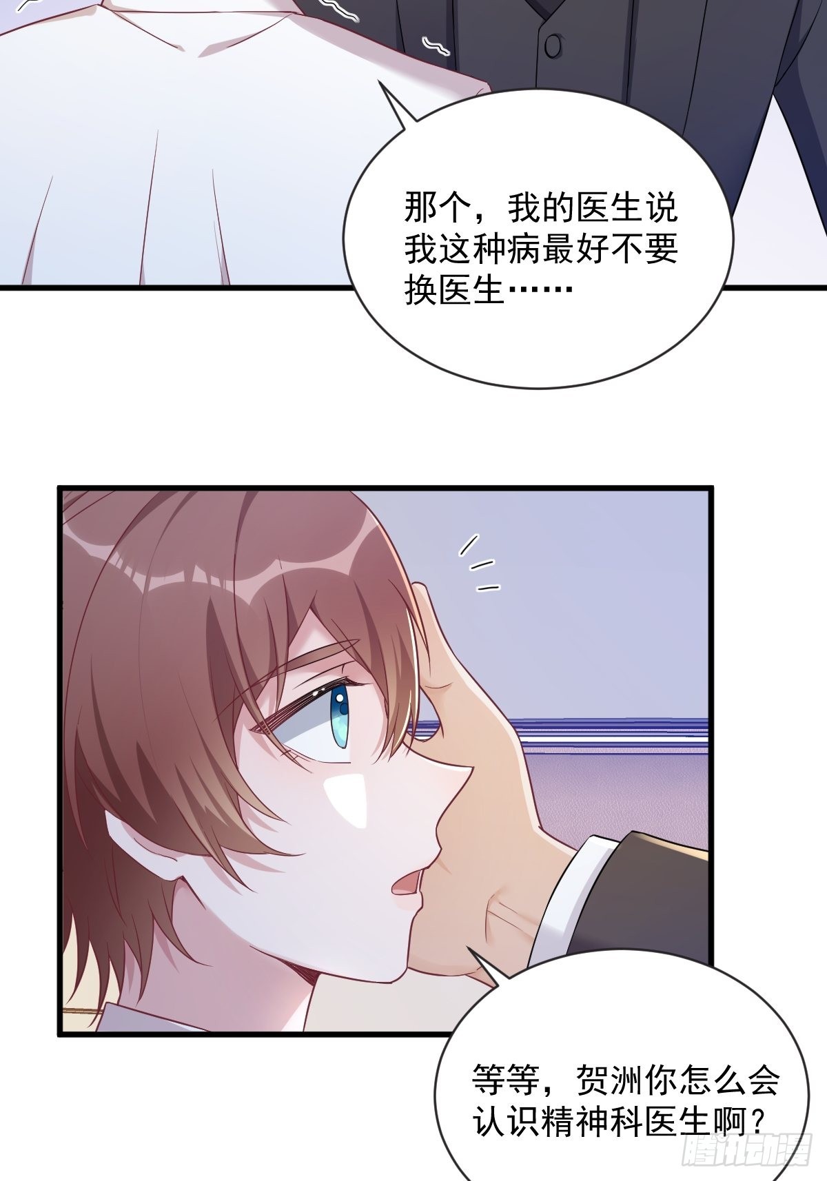 第49话 又双叒翻车了……3