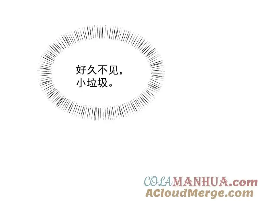 第175话 好久不见，小垃圾63